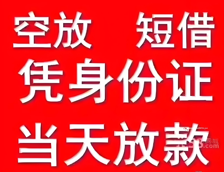 吉县车辆抵押贷款只押证不押车